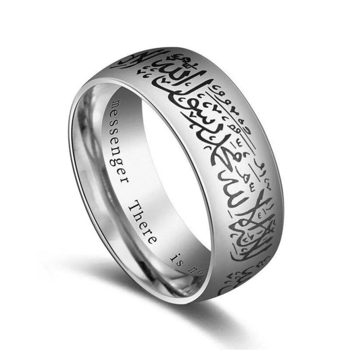 La ilaha illalla Muhammadur rasulullah mens ring