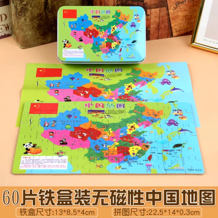 Chinese%20Map%20Puzzle%20Children's%20Educational%20Toys%20Intelligence%20Development%203-4-6%20Years%20Old%208%20Girl%20Boy%20Building%20Blocks%20Magnetic%20World%20-%20Image%206