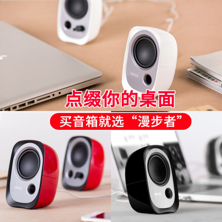 Edifier%20R12U%20Desktop%20Computer%20Audio%20Subwoofer%20Home%20Mini%20Notebook%20Small%20Speaker%20USB%20-%20Image%202