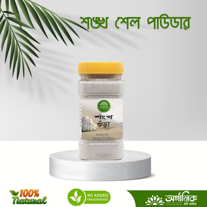 Conch%20Shell%20Powder%20-%20100gm%20-%20Image%203
