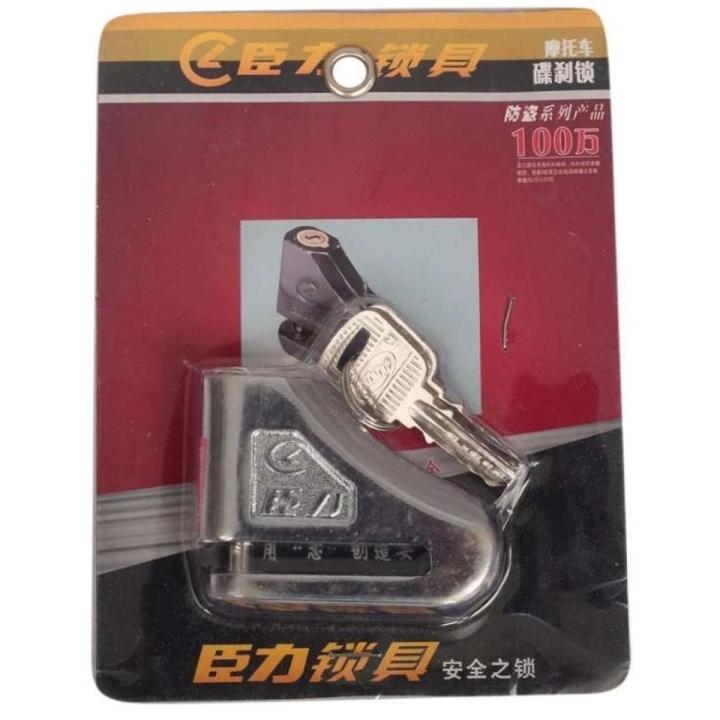 Hydraulic Disc Lock For Motorcycle Or Bike model rtr lock
