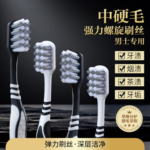 2Pic%20of%20Hard-Bristled%20Toothbrushes%20for%20Adults%20-%20Image%203