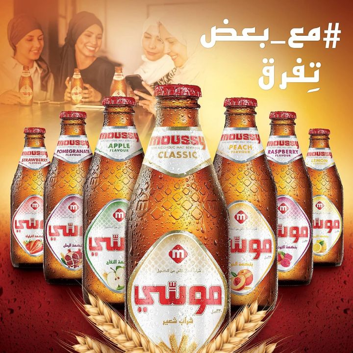 Moussy%20Classic%20Non-Alcoholic%20Malt%20Drink%20(Pack%20of%206,%206%20X%20330ml)%20-%20Image%204