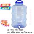 Water Jar 20 litter With Dispenser. 