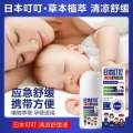Japanese Botanical Mosquito Antipruritus Pearl spray for Pregnant Women and Children. 