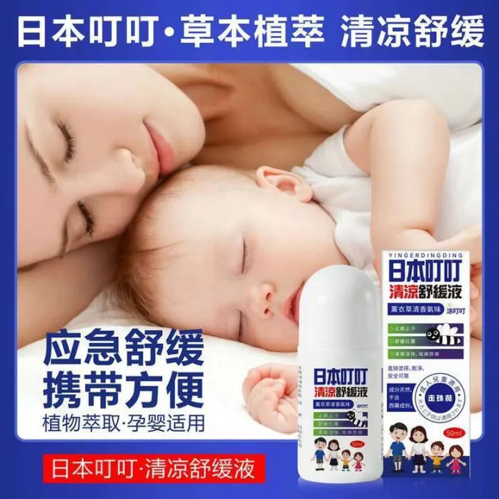 Japanese%20Botanical%20Mosquito%20Antipruritus%20Pearl%20spray%20for%20Pregnant%20Women%20and%20Children%20-%20Image%204