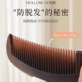 Energy Comb Hollow Comb Hair Comb Oil Removing Dandruff Free Head Washing Massage Comb Anti-Hair Loss Oil Head Oil Removing.