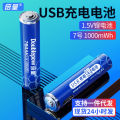 Doublepow Long Cycle Life AAA Size 1.5V 1000mWh High Performance Rechargeable Lithium-ion Batteries with Built-in Micro USB Charging Port & LED Indicator Facility - 2 Pieces (Blue).