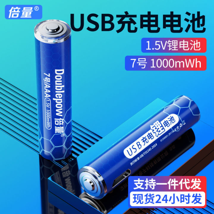 Doublepow Long Cycle Life AAA Size 1.5V 1000mWh High Performance Rechargeable Lithium-ion Batteries with Built-in Micro USB Charging Port & LED Indicator Facility - 2 Pieces (Blue)