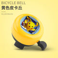 Bicycle accessories bell super loud kids mountain bike bell scooter bell bell mountain bike loud bell horn. 