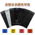 Arabic frosted Keyboard Stickers Arabic Keyboard Stickers Arabic Computer Keyboard Stickers black. 