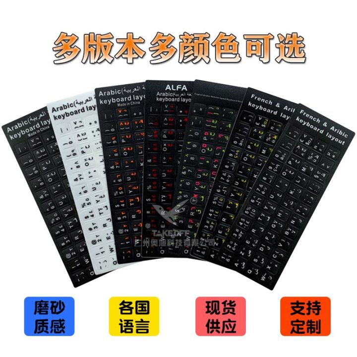 Arabic%20frosted%20Keyboard%20Stickers%20Arabic%20Keyboard%20Stickers%20Arabic%20Computer%20Keyboard%20Stickers%20black%20-%20Image%203