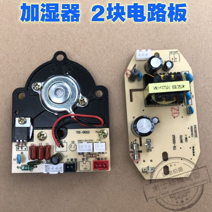 2Pcs%20Humidifier%20power%20board%20YK-018A2%20atomization%20board%20YK-00D%20new%20circuit%20board%20-%20Image%202