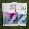 EPS TOPIK 1, 2 - Korean Textbook (2 books set), Self Study Textbooks-Good Quality. 