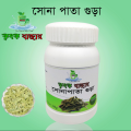 Organic natural Sona pata gura 100gm. 