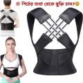 New Premium Adjustable Back Posture Corrector Belt for Women Men and Woman. 