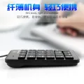 Lei Kui 601 Bank Financial Accounting Computer USB Keyboard Chocolate Computer Numeric Keypad. 