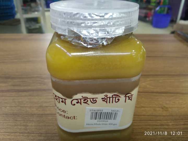 Home Made Ghee 400 gm