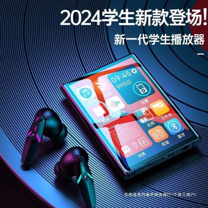 MP3 portable music MP4 Bluetooth player, only high school student learning English novel tool, MP5MP6