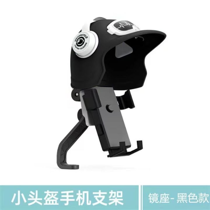 Personalized%20small%20helmet%20electric%20car%20mobile%20phone%20holder%20motorcycle%20bicycle%20sunshade%20and%20rain%20proof%20rider%20navigation%20mobile%20phone%20holder%20-%20Image%206