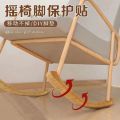 (2.5 cm x 4 m)3 rolls  Home Office Universal Chair Leg Covers and Table Leg Protective Pads,Sound off  Reduce Noise Anti-slip and Wear-resistant Floor Mats for Tables and Chairs. 