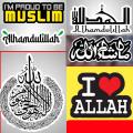 5 pcs Islamic waterproof vinyl sticker  bike sticker combo size 3 inch. 