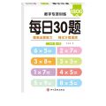 Mental Arithmetic Book Arithmetic Exercise Books Math Exercise Book Addition Subtraction Mathematics Workbooks 60 sheet/Book Thicken Math Training Book Primary School.