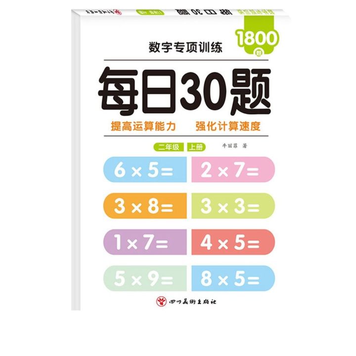 Mental Arithmetic Book Arithmetic Exercise Books Math Exercise Book Addition Subtraction Mathematics Workbooks 60 sheet/Book Thicken Math Training Book Primary School