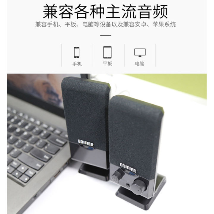 Edifier%20R10U%20Notebook%20Small%20Speaker%20Desktop%20Computer%20Mini%20Portable%20USB%20Audio%20Subwoofer%20-%20Image%205