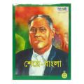 Shere Bangla by Syed Nazmul Abdal. 