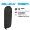 Insta360 x3/x2 Storage CaseOne X2 Panorama Body Storage Case Waterproof Carry Case Accessories. 