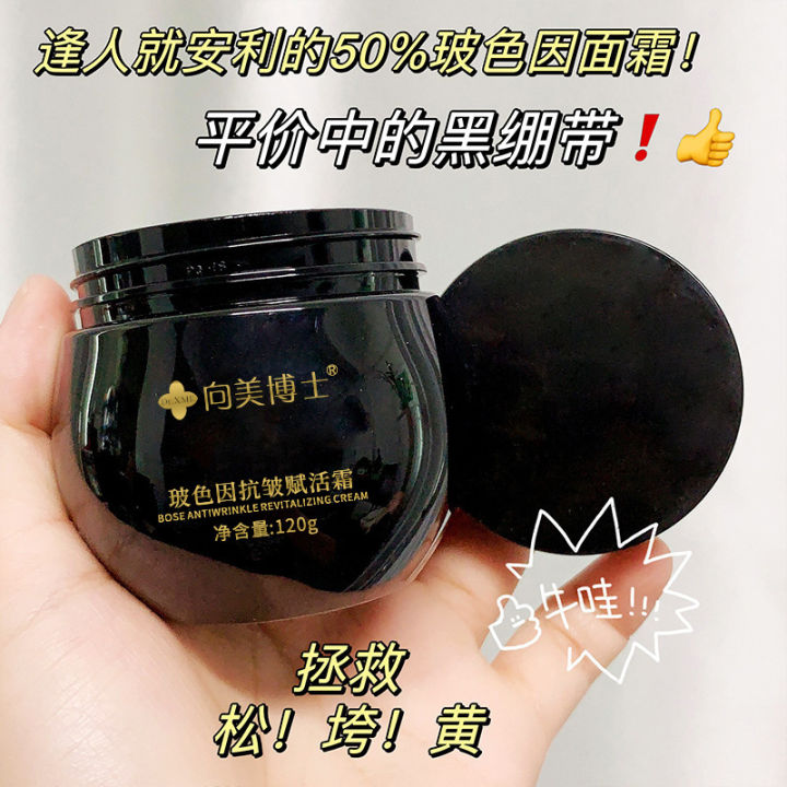 Dr.%20Xiangmei%20Bose%20in%20Anti-Wrinkle%20Rejuvenating%20Cream%20Hydrating%20Moisturizing%20Fade%20Fine%20Lines%20Rejuvenation%20Black%20Bandage%20Cream%20Wholesale%20-%20Image%203