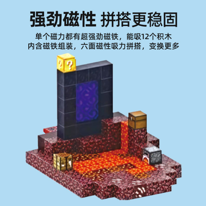 Factory%20direct%20minecraft%20magnetic%20block%20building%20blocks%20children's%20puzzle%20magnetic%20building%20block%20scene%20building%20toys%20-%20Image%204