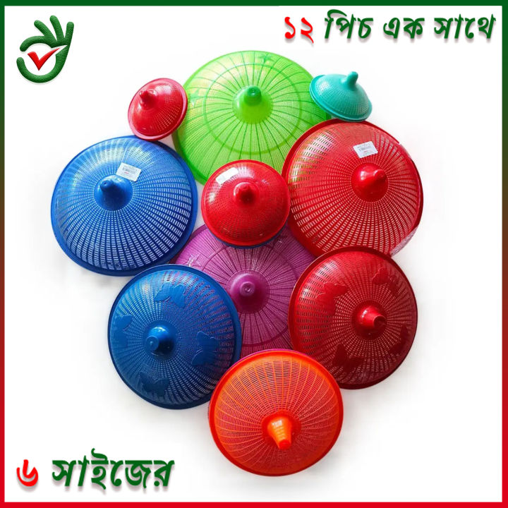 12-Piece Lid Set Package Multicolor - Super Hard Quality Plastic Lids For Your Kitchen Needs