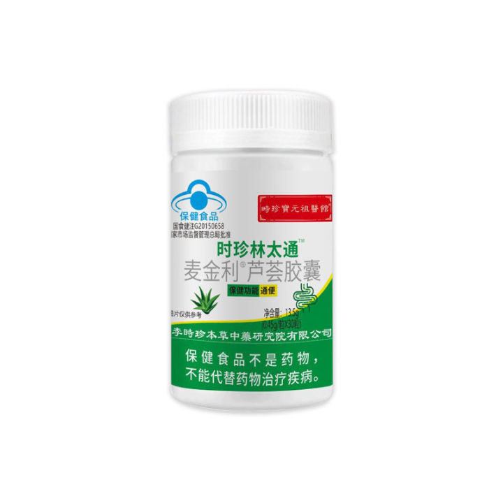 Li%20Shizhen,%20Lin%20Datong,%20McKinley,%20aloe%20vera%20capsules,%2030%20capsules,%20blue%20cap,%20e-commerce%20supply%20chain,%20factory,%20wholesale%20price%20-%20Image%205