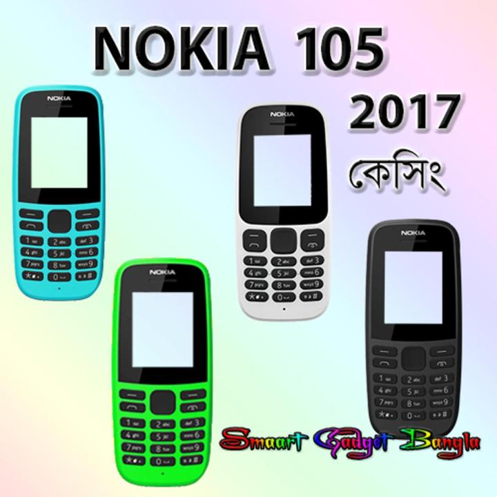 Casing For Nokia 105 2017 All color - Back Cover
