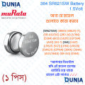 364 SR621SW Battery for Watches, Cameras, Calculators etc. 