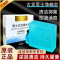 Simisi/Smiths Men's Gulong perfume Acne Removing Handmade Soap Oil Control, Blackhead Removal, Face Cleaning. 