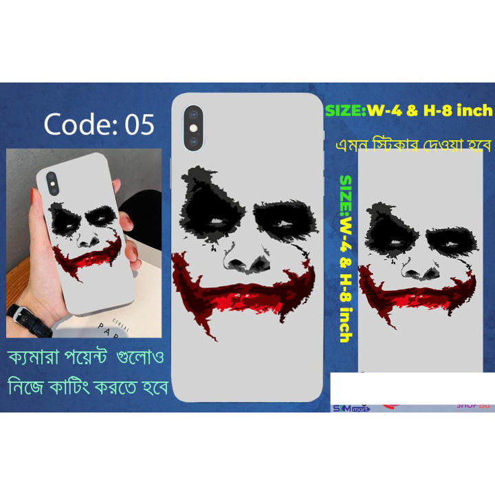 MS- 05 Jocker Face Mobile Back Cover Sticker Vinyl Paper Waterproof with Matte Finished