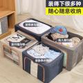 【Extra Large】Oxford Cloth Storage Box Storage Steel Frame Box Clothes Quilt Bag Folding Sorting Box for Collection.
