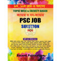 Topic Wise & Faculty Based Cadre & Non-Cadre PSC Job Solution (MCQ) book. 