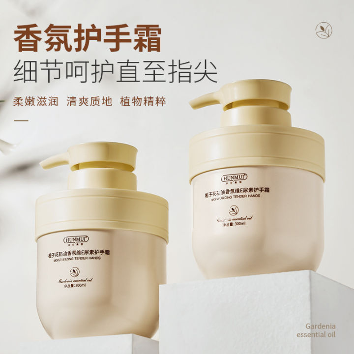 Hanlun Meiyu Gardenia Essential Oil Fragrance Vitamin E Urea Hand Cream Moisturizing and Nourishing Crack-Proof Large Capacity Hand Cream