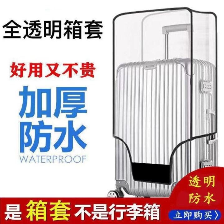Factory customizable suitcase protective coverPVC transparent thickened waterproof and wear-resistant 26 inch trolley case dustproof box cover