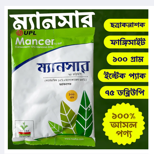 Fungicide-Mancer 75 wp- Carbendazim 12% and Mancozeb 63%-100 gm pack