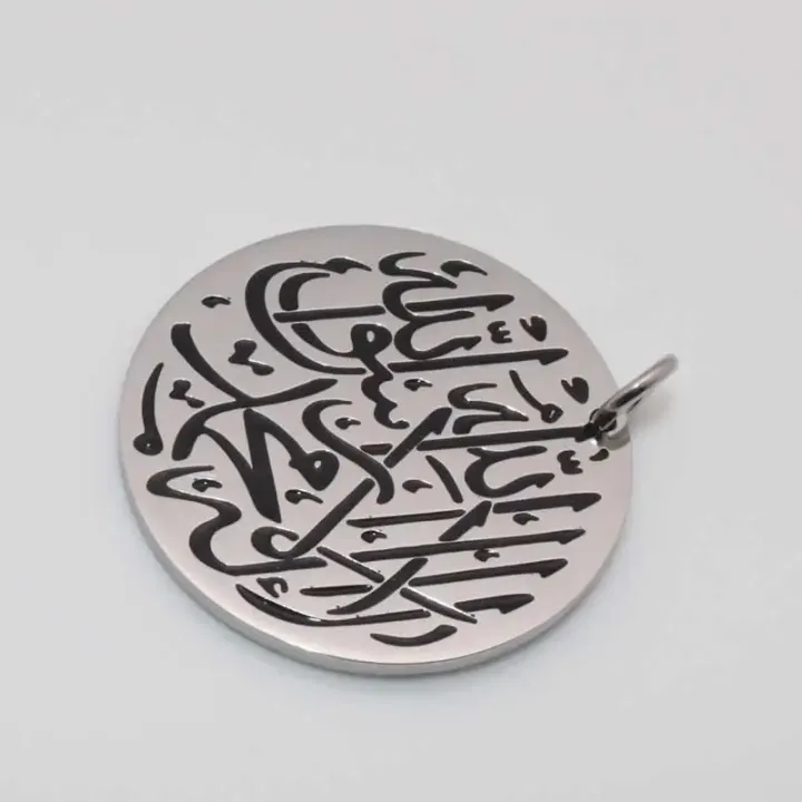 Arabic%20Islamic%20Stainless%20Steel%20Pendant%20Necklace%20Muslim%20Kalima%20Sahadat%20Ayatul%20Kusri%20Jewelry%20Gift%20-%20Image%205