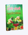 Lokman Hekimi kobiraji and ayurvedic treatment white print book. 