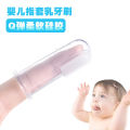 Silicone Baby Finger Tooth Brush with Box For Kids - Transparent.