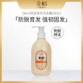 Golden Rice SiBi-A Anti-Hair Loss Shampoo for Men and Women Soft Fresh Fluffy Cleansing Shampoo Cream Authentic. 