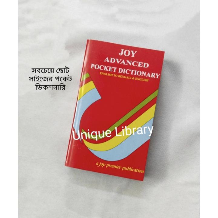 Joy Pocket Dictionary English To Bangla