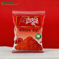 Radhuni Turmeric and Chilli Powder Combo Pack – 2 x 200gm. 